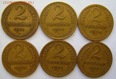 2 коп.-1941,40,38,37,36(2шт),28.07.,22-00. - DSC00062.JPG