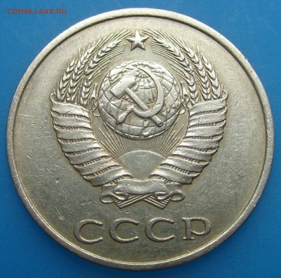 20 копеек 1983 шт.3.2? - S7009104.JPG