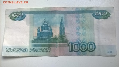 тысяча брак печати? - WP_20150722_001