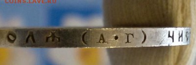 1 рубль 1922 АГ UNC (?) на оценку - гурт