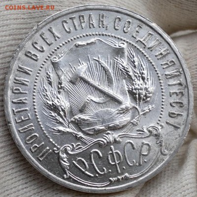 1 рубль 1922 АГ UNC (?) на оценку - 4