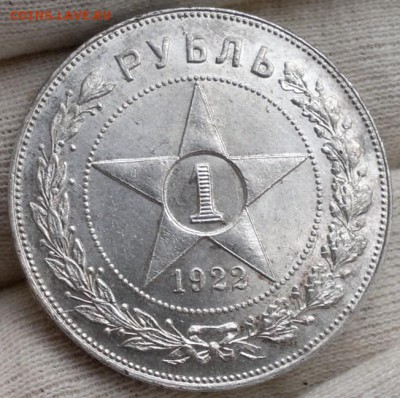 1 рубль 1922 АГ UNC (?) на оценку - 3