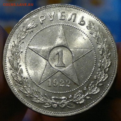1 рубль 1922 АГ UNC (?) на оценку - 1
