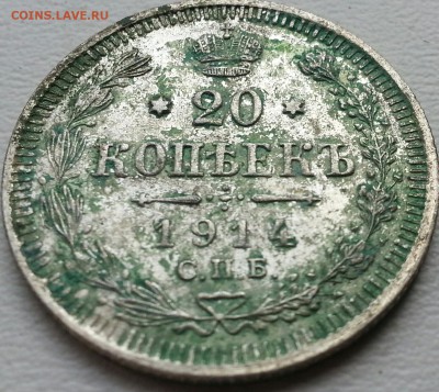 две монеты 1914 ...1912 серебро - 20150722_165930-1