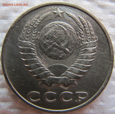 15 копеек 1989 вопрос по остям - IMG_6879.JPG