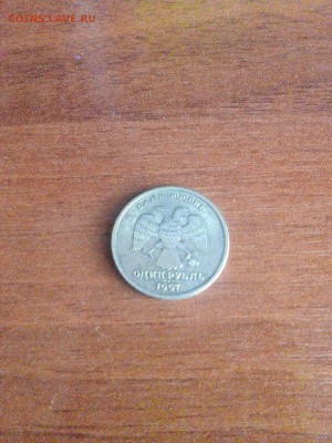 1 рубль 1997 год ММД Магнитный - j1kr5nAWekw