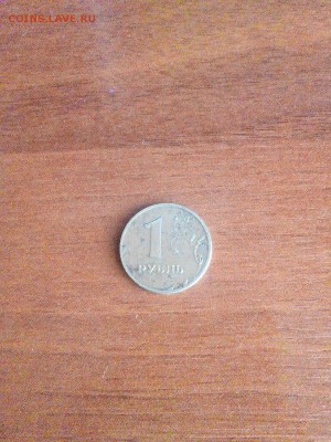 1 рубль 1997 год ММД Магнитный - ZBESJlikhUY