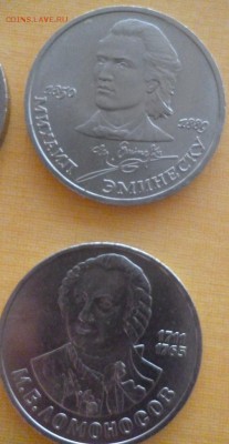 3р+1руб СССР 7шт быстрый аук до 22.07. 21 00 мск - P1020908.JPG