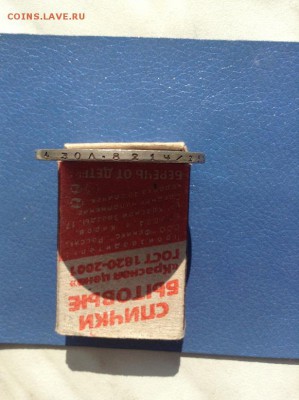 1р-1723г. 1р-1732г. 1р-1888г. - IMG_1490.JPG