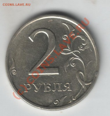 2 рубля 1999 года шт. 1.3? - Рев 2 1999