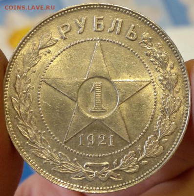 1 рубль 1921 полуточка, штемп. блеск до 24.07.15 в 21:00 МСК - 1