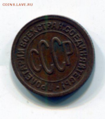 пол копейки 1927 - img392