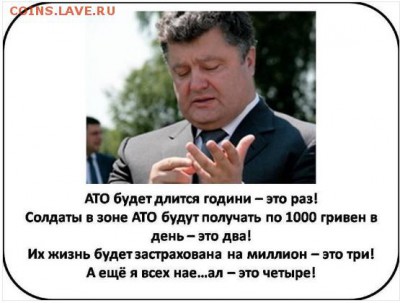 События на Украине. - порош