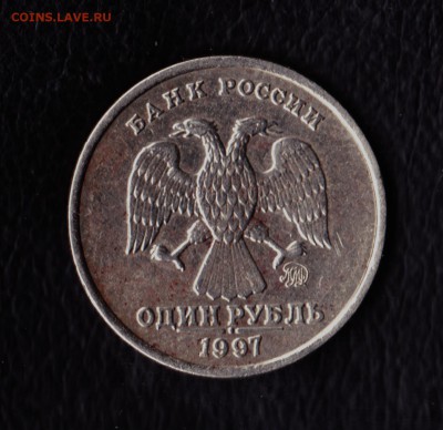 1 рубль 1997 год ММД Магнитный - 22222222222222222