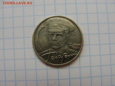 2 р. Гагарин без обозначения мд Оценка - DSC06942.JPG