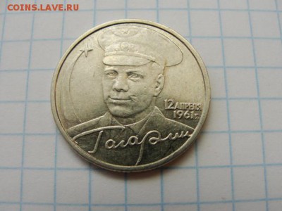 2 р. Гагарин без обозначения мд Оценка - DSC06943.JPG