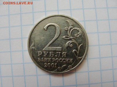 2 р. Гагарин без обозначения мд Оценка - DSC06946.JPG