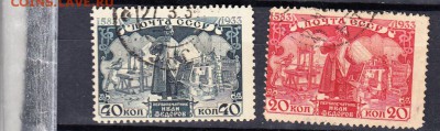 марки СССР 1934 первопечатник Федоров - 29