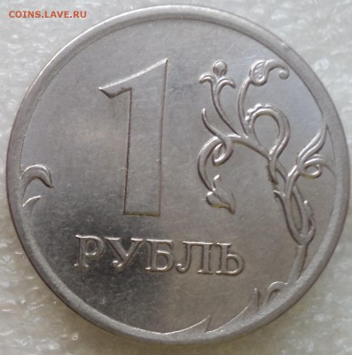 1 руб 2010 ММД шт 3.3А3_??? - DSC07083-2