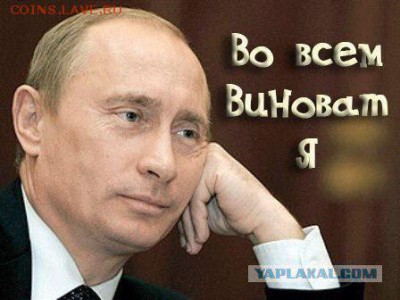 События на Украине. - путин