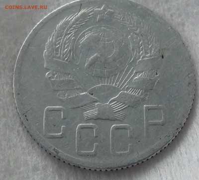 5 копеек 1936 на алюминиевой заготовке - DSC09353.JPG