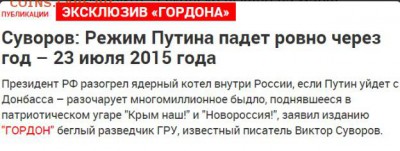 События на Украине. - 7