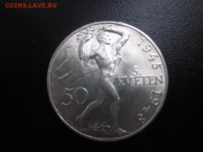 1948 Чехословакия, 50 кр, качество, до 27.07 в 22-15 мск - IMG_1585.JPG