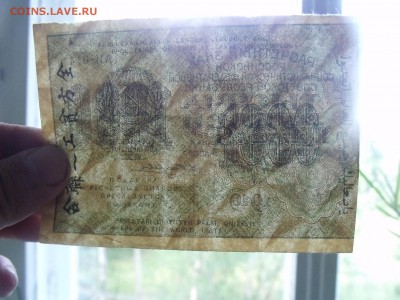 1000 рублей 1919 г. БОЛЬШИЕ ЗВЁЗДЫ до 26.07.2015 - DSCF5032