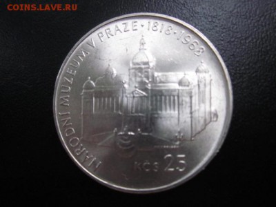 1968 Чехословакия, 25 кр, серебро, до 27.07 в 22-15 мск - IMG_1603.JPG