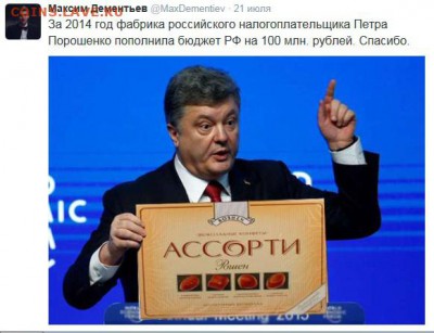 События на Украине. - 4