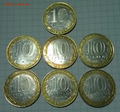 10 РУБЛЕЙ МИНИСТЕРСТВА(набор) - WP_20150722_045