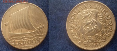 ДК Эстония 1 крона 1934 Корабль Неплохой 27.07 22.00 - P1090074.JPG
