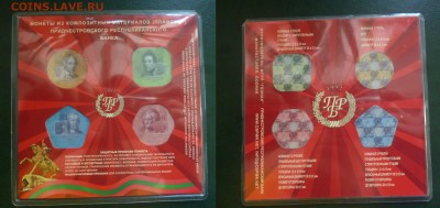 ДК Приднестровье набор монет пластик Гознак буклет 27.07 22. - P1190707.JPG