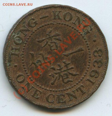 Гон-Конг 1ц.1933г.  до  31.07.10г.   20ч.00м. - File0532