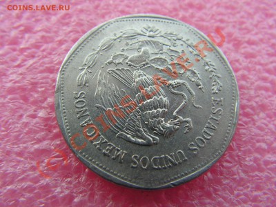 -Мексика- 5 песо 1980 -- 3 августа 21-00 - PICT0710.JPG