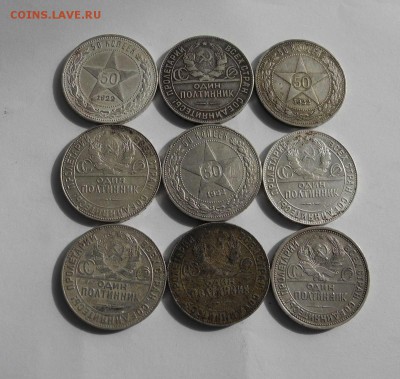 Полтинники РСФСР . 9 шт. до 24.07. с 1 рубля - DSCN6106