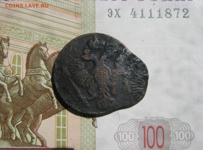 Деньга 1749, двойной удар, до 24.07.15 22.00 мск - IMG_5817.JPG