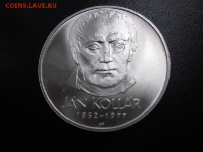 1977 Чехословакия, 50 кр, серебро, до 27.07 в 22-15 мск - IMG_1599.JPG