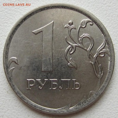 Расколы 1 руб 2013г, 2 руб 2008г, 5руб 2009г, 5 руб 2012г - IMG_2427.JPG