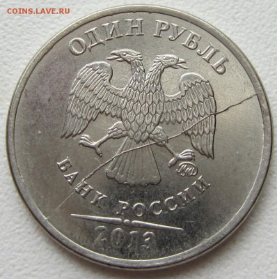Расколы 1 руб 2013г, 2 руб 2008г, 5руб 2009г, 5 руб 2012г - IMG_2426.JPG