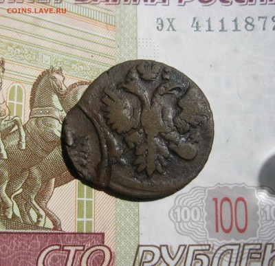 Деньга 1735, двойной удар, до 24.07.15 22.00 мск - IMG_5832.JPG