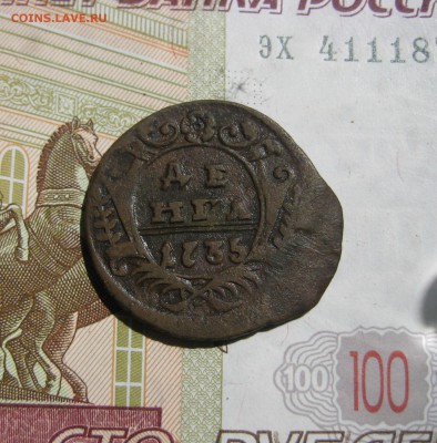 Деньга 1735, двойной удар, до 24.07.15 22.00 мск - IMG_5831.JPG