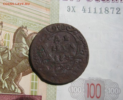 Деньга 1735, двойной удар №2, до 24.07.15 22.00 мск - IMG_5834.JPG