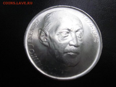 1974 Чехословакия, 50 кр, серебро, до 27.07 в 22-15 мск - IMG_1597.JPG