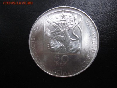 1974 Чехословакия, 50 кр, серебро, до 27.07 в 22-15 мск - IMG_1598.JPG