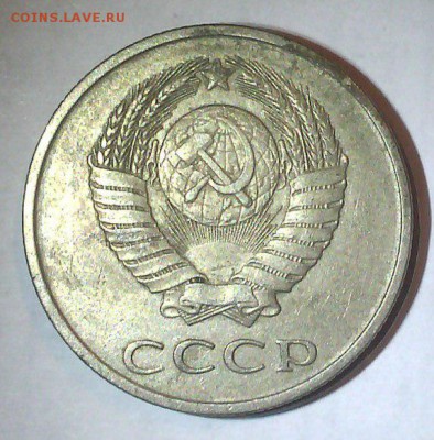 20 копеек 1982 - перепутка - 20 коп. 1982 - перепутка - 2_cr