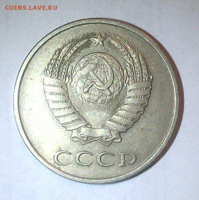 20 копеек 1986 - перепутка - 20 коп. 1986 - перепутка - 2_cr
