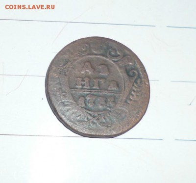 Денга 1735 года, хороший сохран - P10207022
