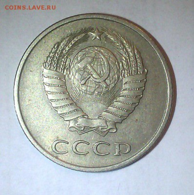 20 копеек 1986 - перепутка - 20 коп. 1986 - перепутка - 3_cr