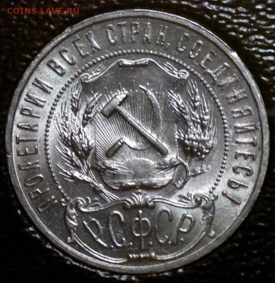 1 рубль 1922 АГ UNC (?) на оценку - 2